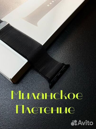 Ремешок Миланские петли