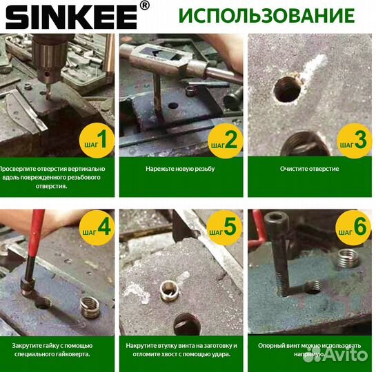 Набор для восстановления резьбы M5 M6 M8 M10 M12