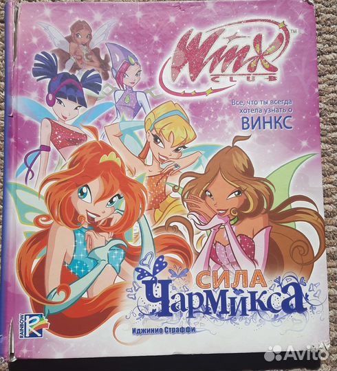 Книга для девочек Winx