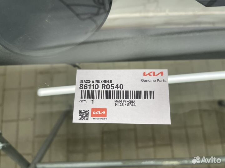 Стекло лобовое KIA Carnival 86110r0540