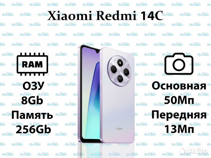 Xiaomi Redmi 14C, 8/256 ГБ