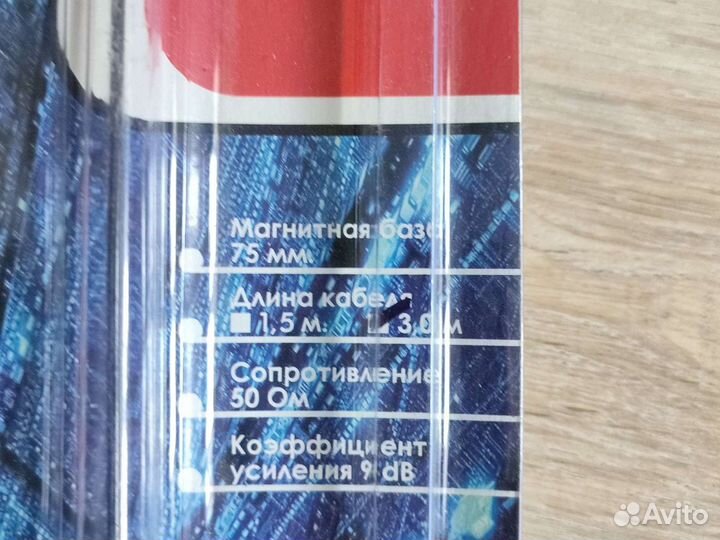 Антенна для автомобиля