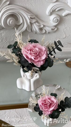 Стабилизированные живые цветы Казань/розы/букеты