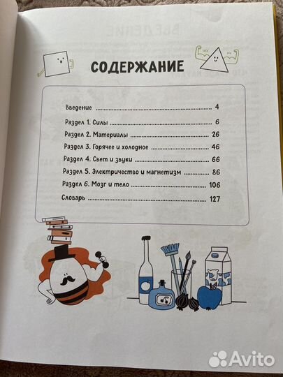 Детская энциклопедия