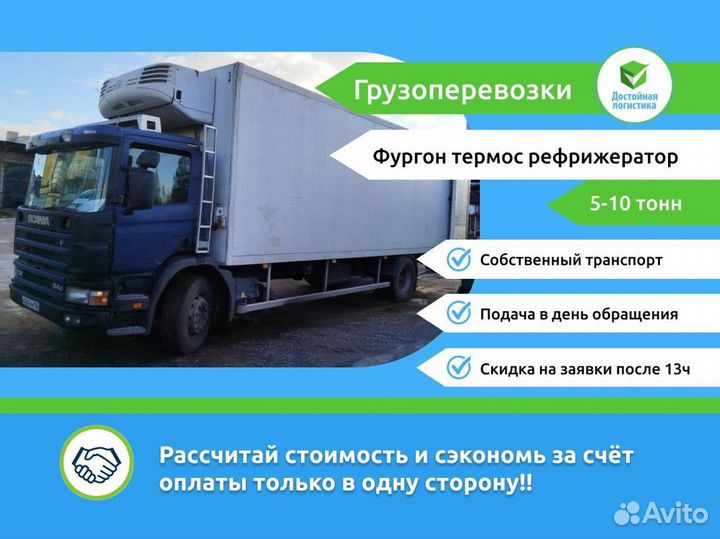 Грузоперевозки контейнеровоз