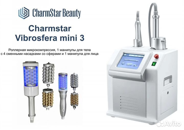 Аппараты массажа сферами Charmstar Vibrosfera