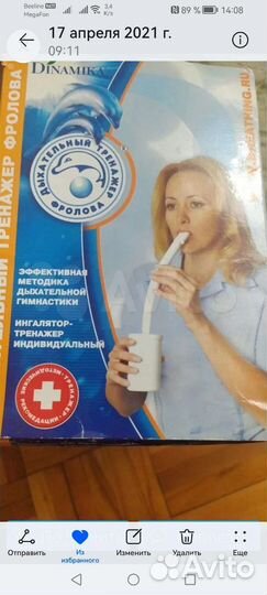 Медицинские изделия