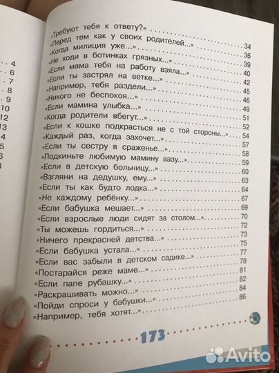 Книга Г. Остер 