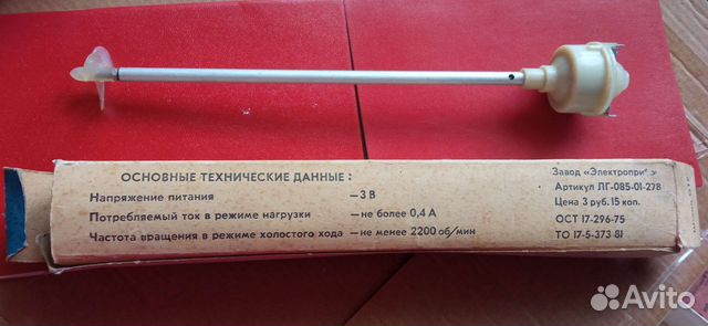 Для судомодели лодочный мотор СССР