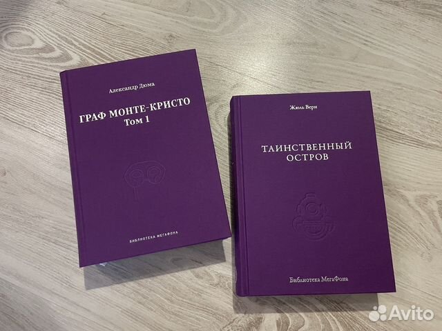 Граф Монте-Кристо 1 том