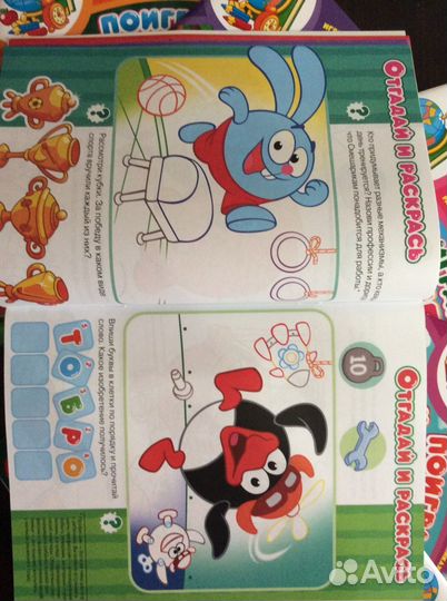 Поиграй со Смешариками