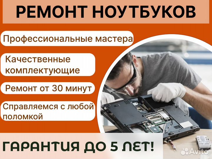 Ремонт компьютеров и ноутбуков / Гарантия