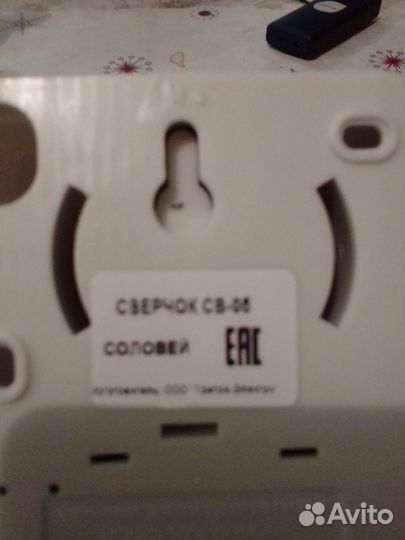 Дверной звонок проводной