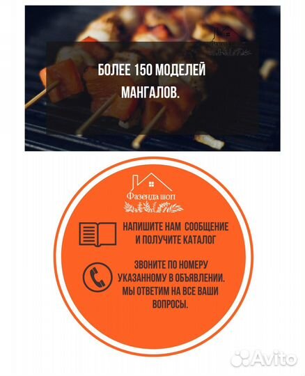 Мангал с печью и крышей