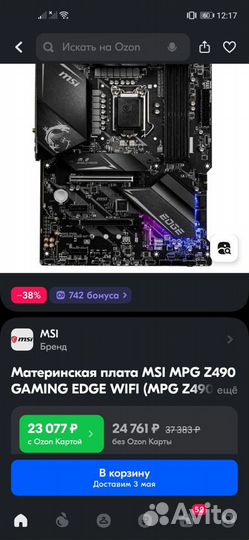 Компьютер игровой i5 10400f, 16gb 3600mhz