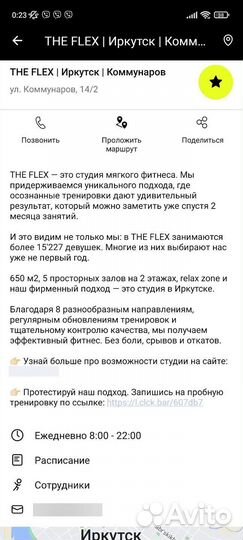 Абонемент в фитнес клуб the flex