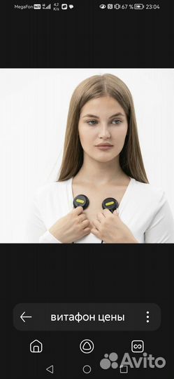 Аппарат виброакустический витафон