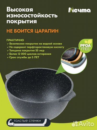 Казан c покрытием Granit