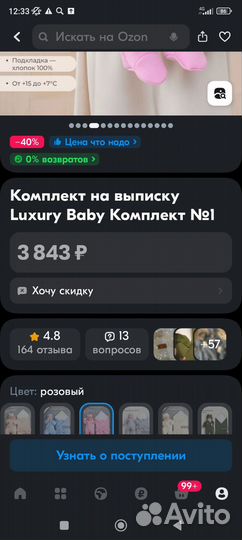 Конверт на выписку