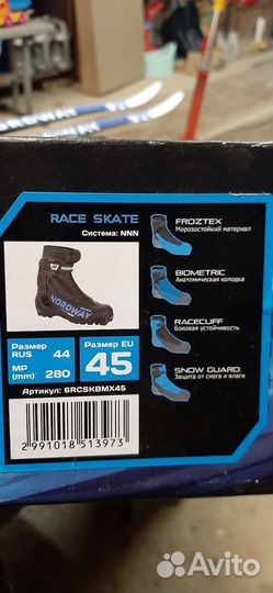 Лыжные ботинки