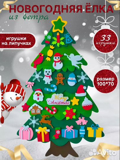 Елка из фетра новая
