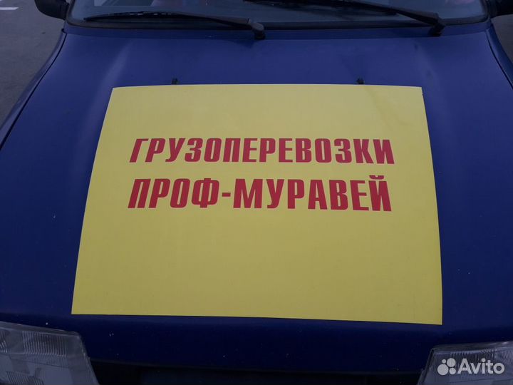 Грузоперевозки для хороших людей