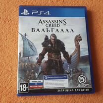 Ассасин вальгалла ps4