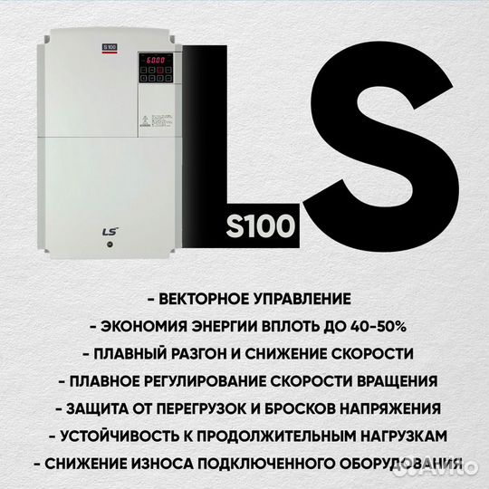 Преобразователь частоты LS S100 на 11 квт