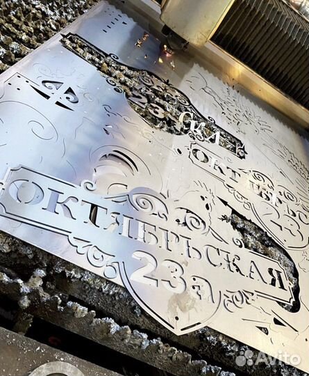 Адресная табличка на дом