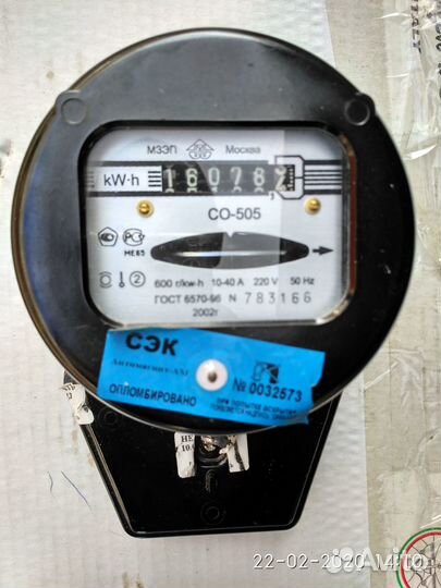 Электрический счётчик со 505