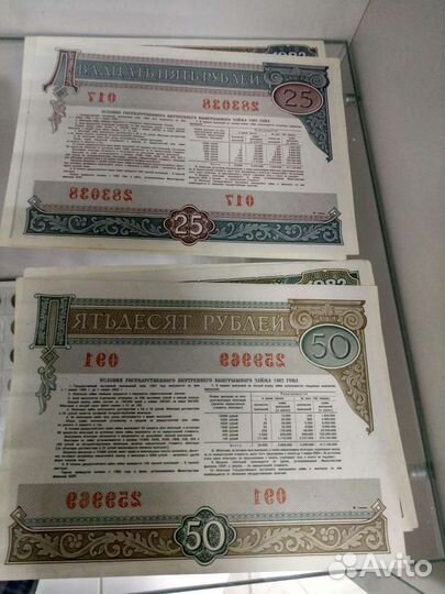 Советские ценные бумаги