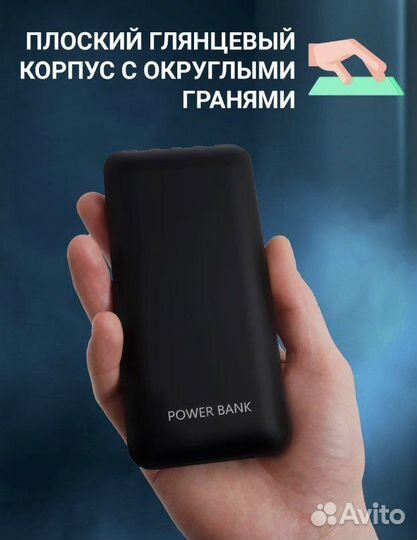 Внешний аккумулятор 20000