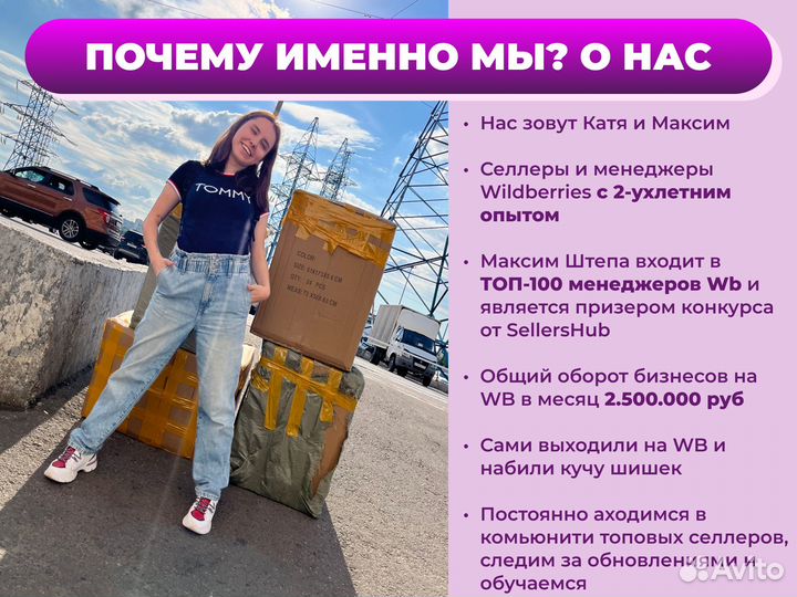 Консультация по Wildberries