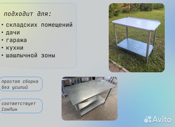 Стол производственный 120*60 с бортом