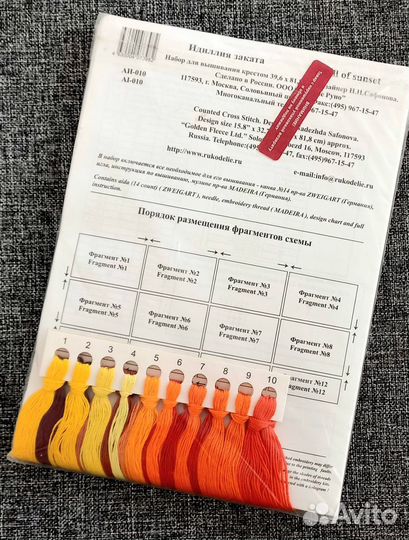 Набор для вышивания золотое руно аи-010 Идиллия