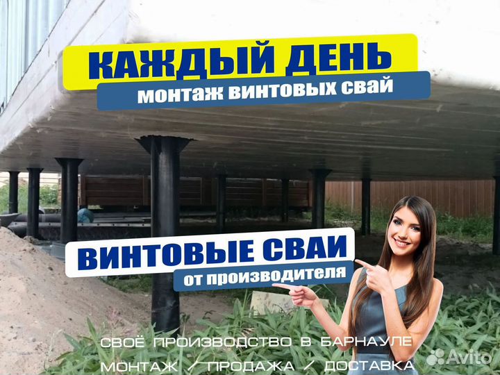 Крепкие винтовые сваи