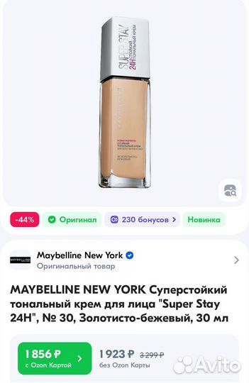 Крем тональный супер устойчивый Мейбелен