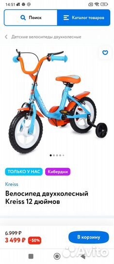 Детский велосипед 12 дюймов
