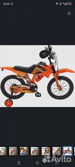 Детский велосипед