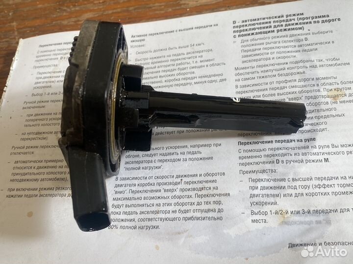 Датчик уровня масла Porsche Cayenne 957