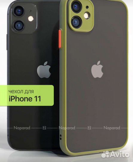 Чехол на iPhone 11
