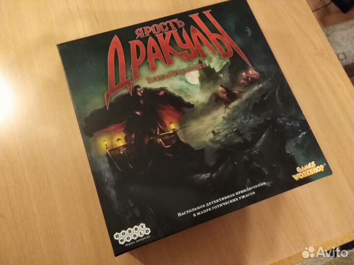 Ярость Дракулы, настольная игра