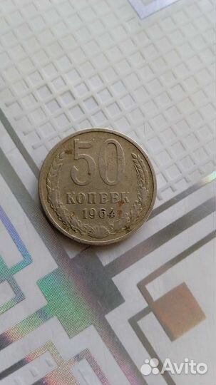 Монеты СССР