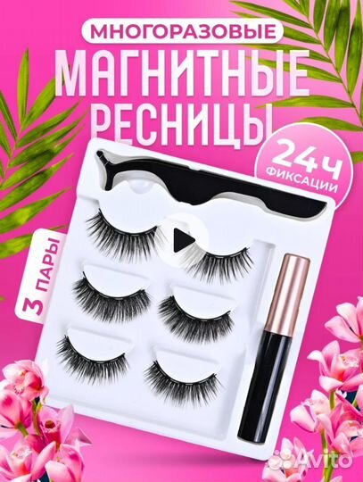 Накладные ресницы