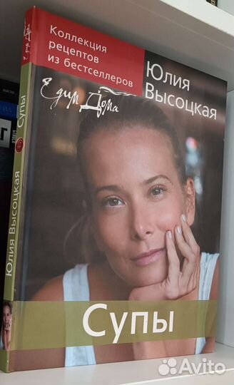 Кулинарная книга Высоцкой