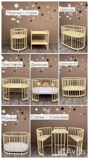 Детская кроватка трансформер 8 в 1