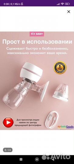 Молоотсос электрический