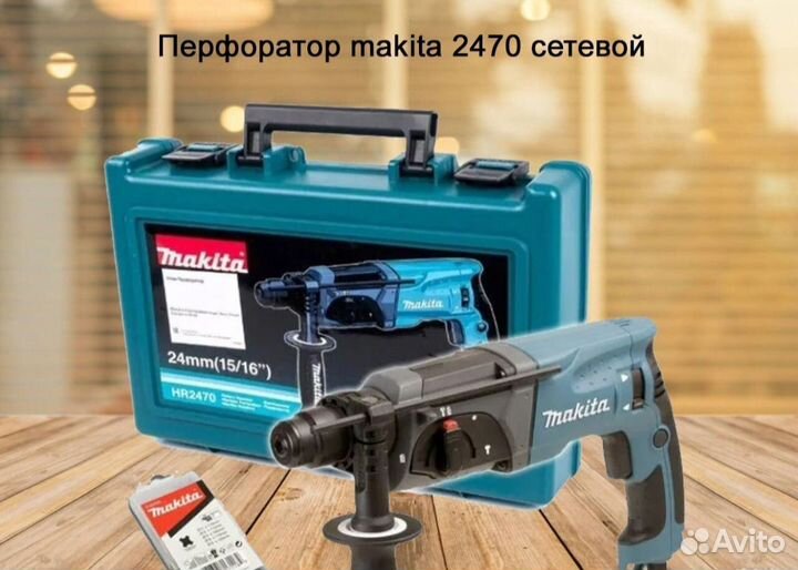 Перфоратор makita 2470