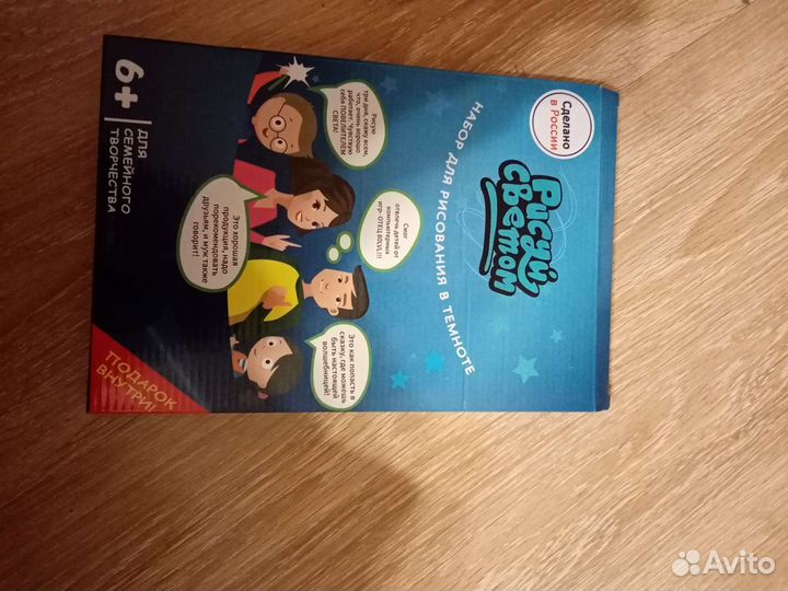 Настольная игра