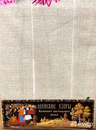 Постельное белье